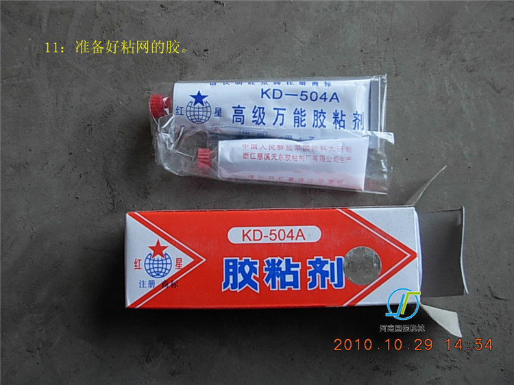 超声波振动筛筛网更换步骤图 (11)