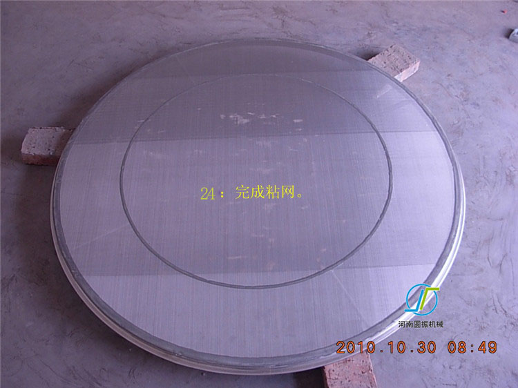 超声波振动筛筛网更换步骤图 (24)