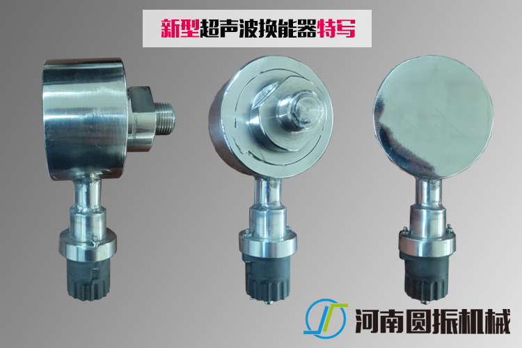 超声波换能器特写